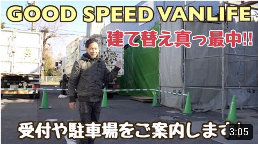 春日井ハイエース★春日井キャンピング★VANLIFE★YouTube更新情報